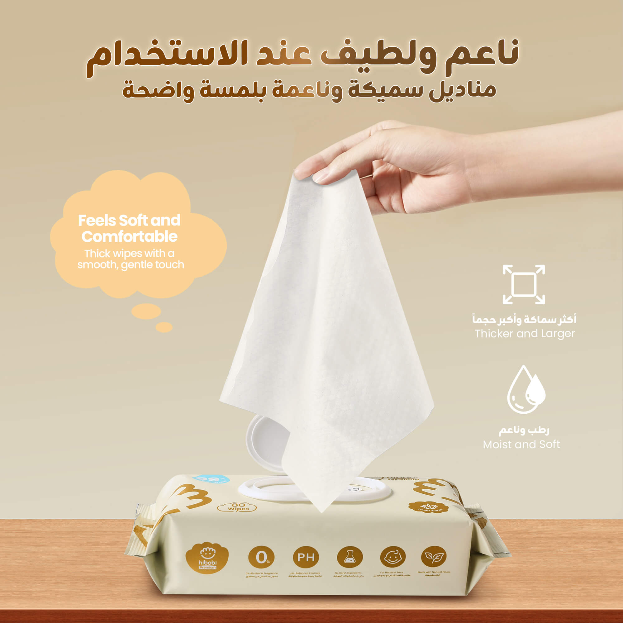 Baby Wet Wipes for Sensitive Skin