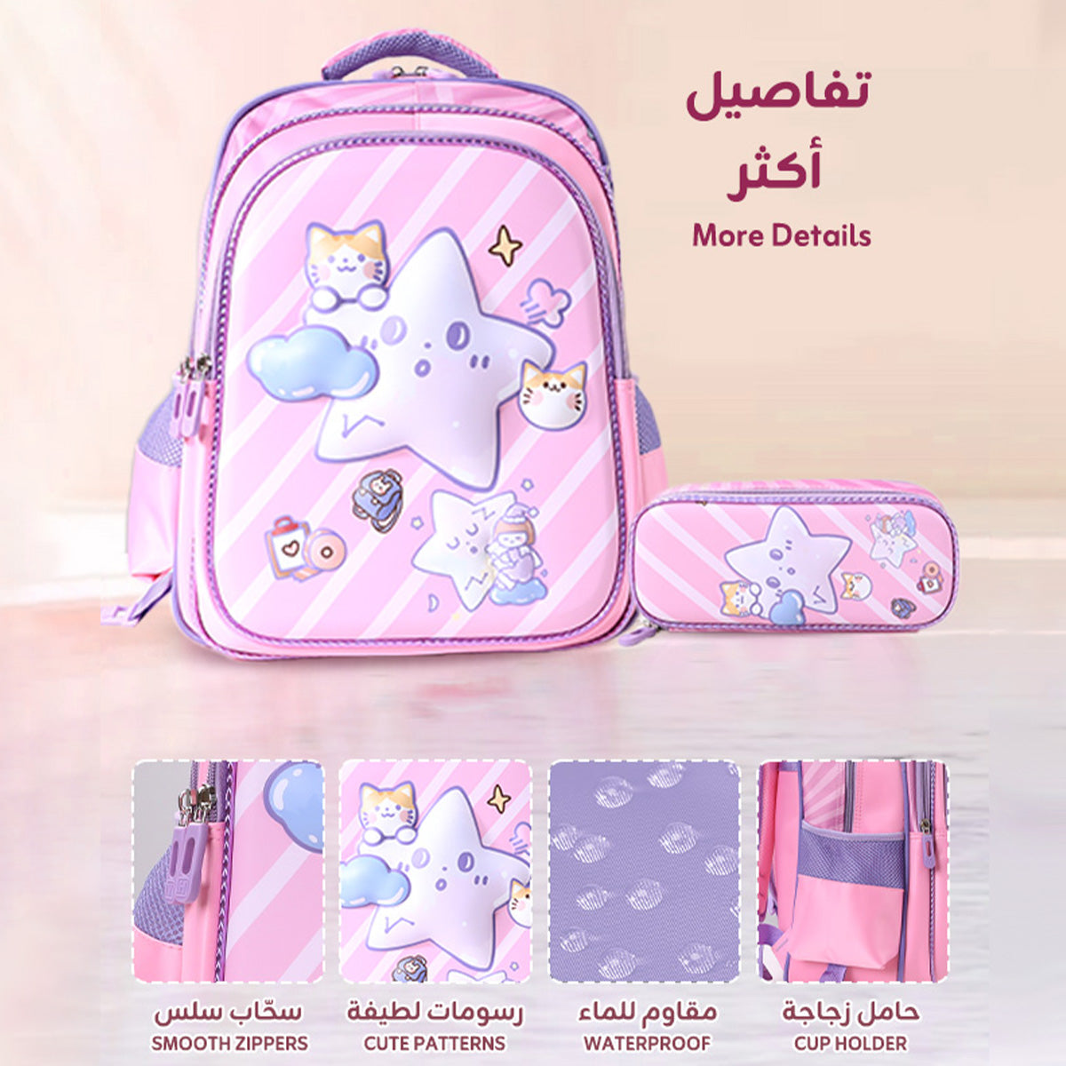 3-Piece School Bag Set