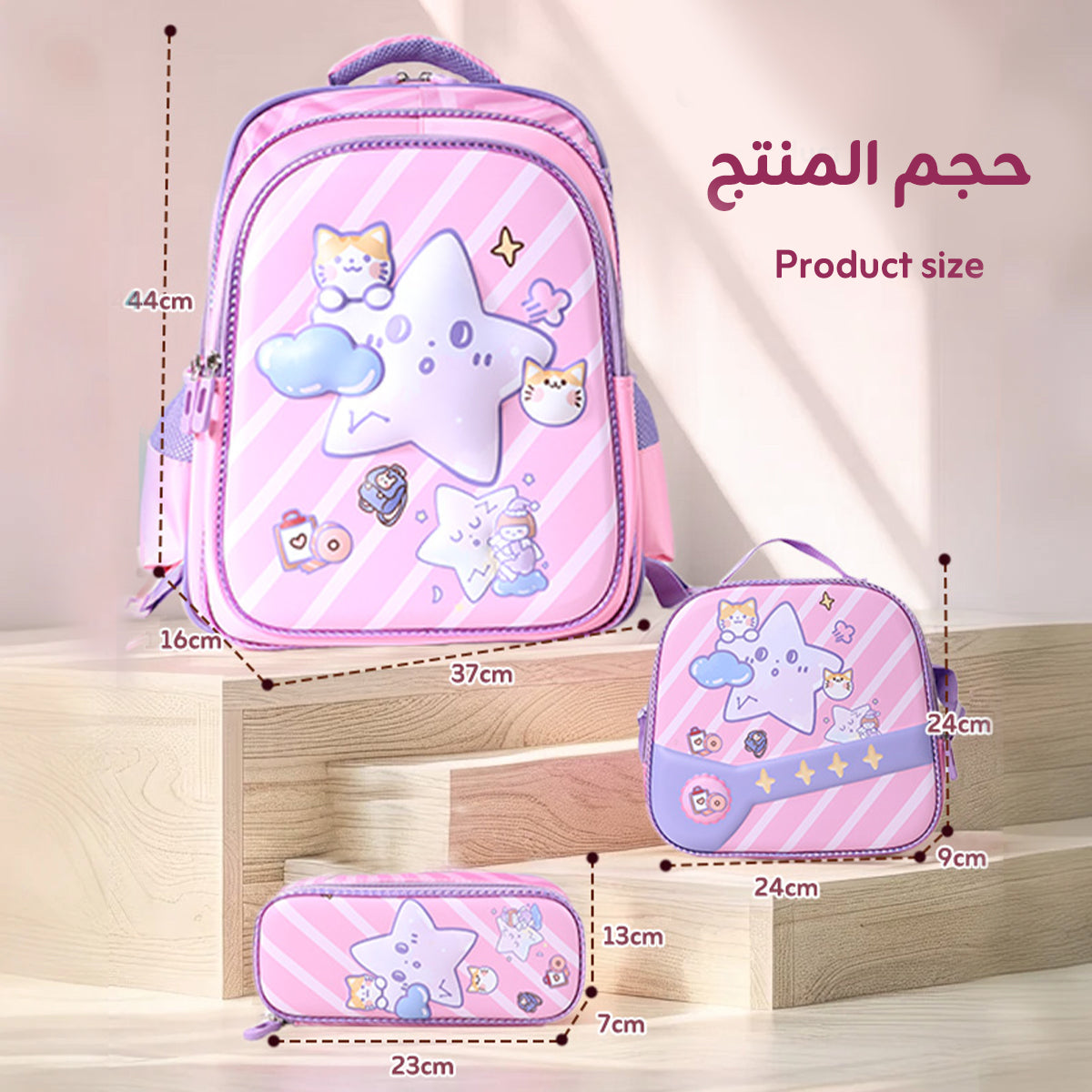 3-Piece School Bag Set