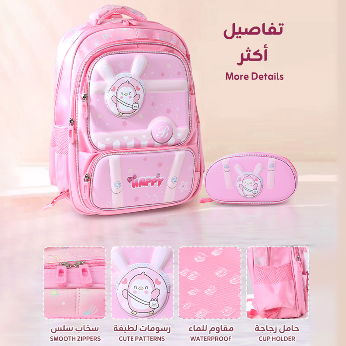 3-Piece School Bag Set