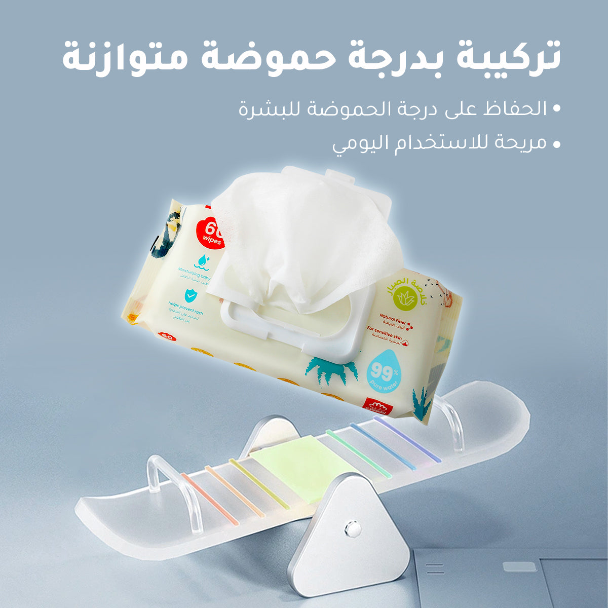 مجموعة مناديل الأطفال للسفر