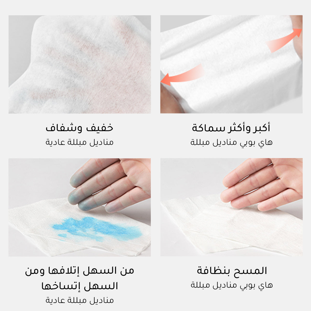 مجموعة مناديل الأطفال للسفر