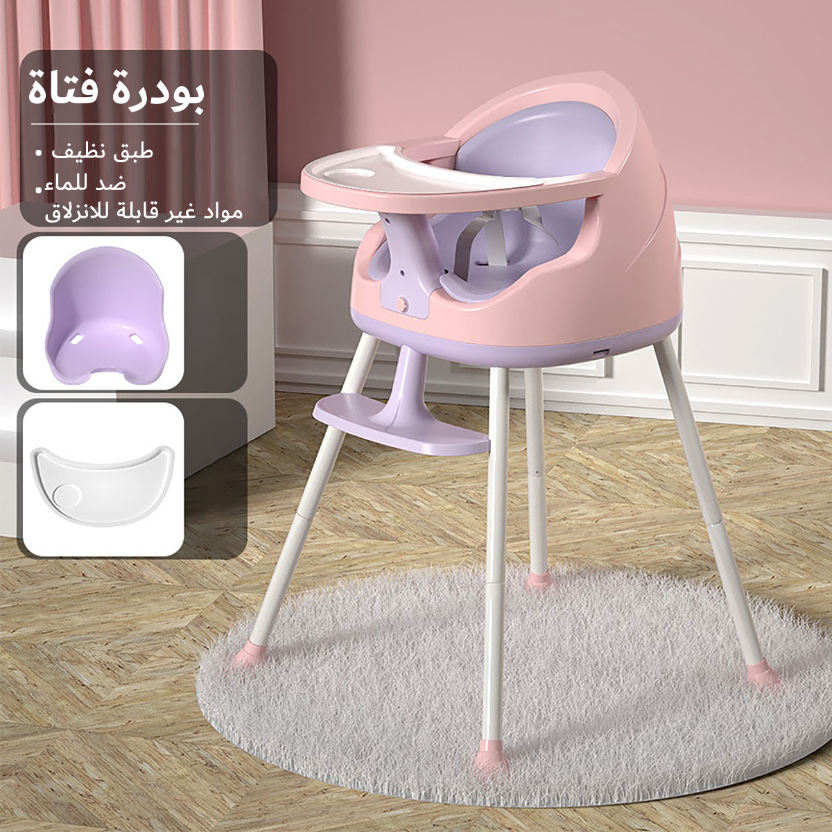 كرسي طعام متعدد الوظائف للأطفال