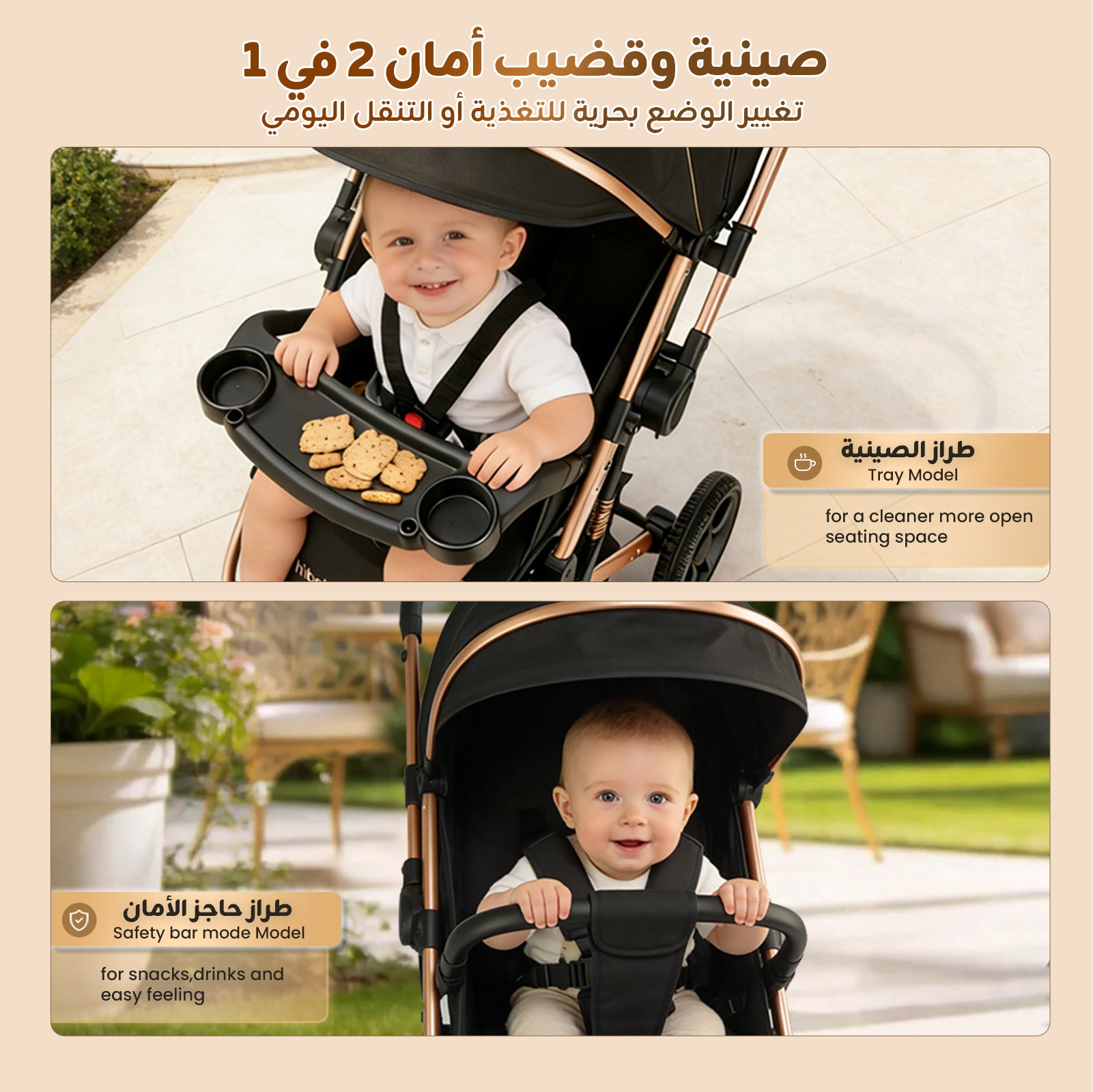 عربة أطفال خفيفة الوزن بوجهين Cirro™ من Hibobi