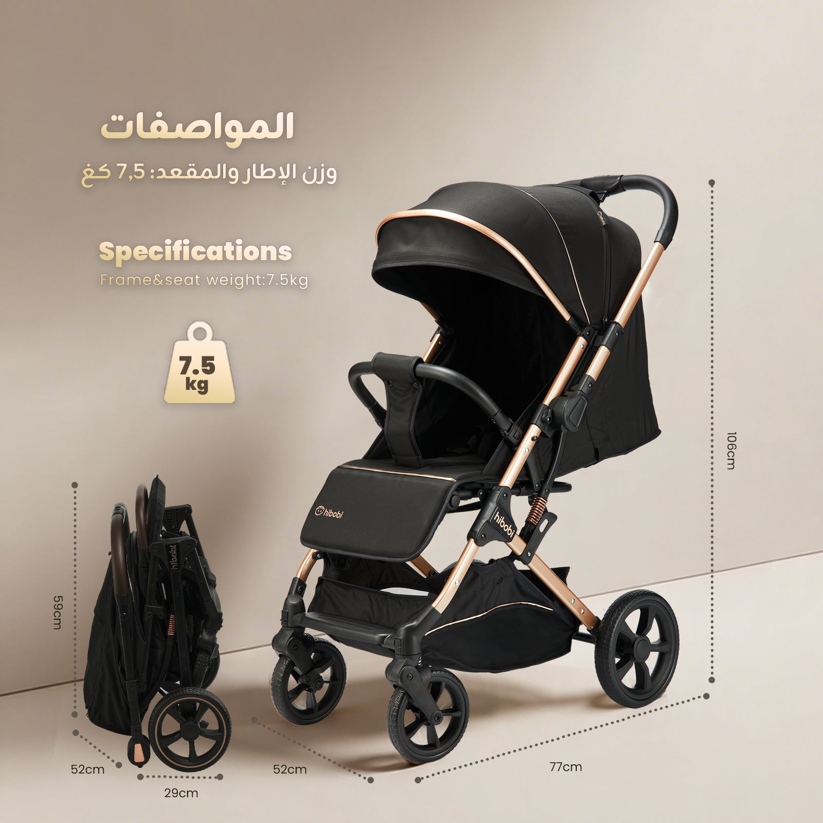 عربة أطفال خفيفة الوزن بوجهين Cirro™ من Hibobi