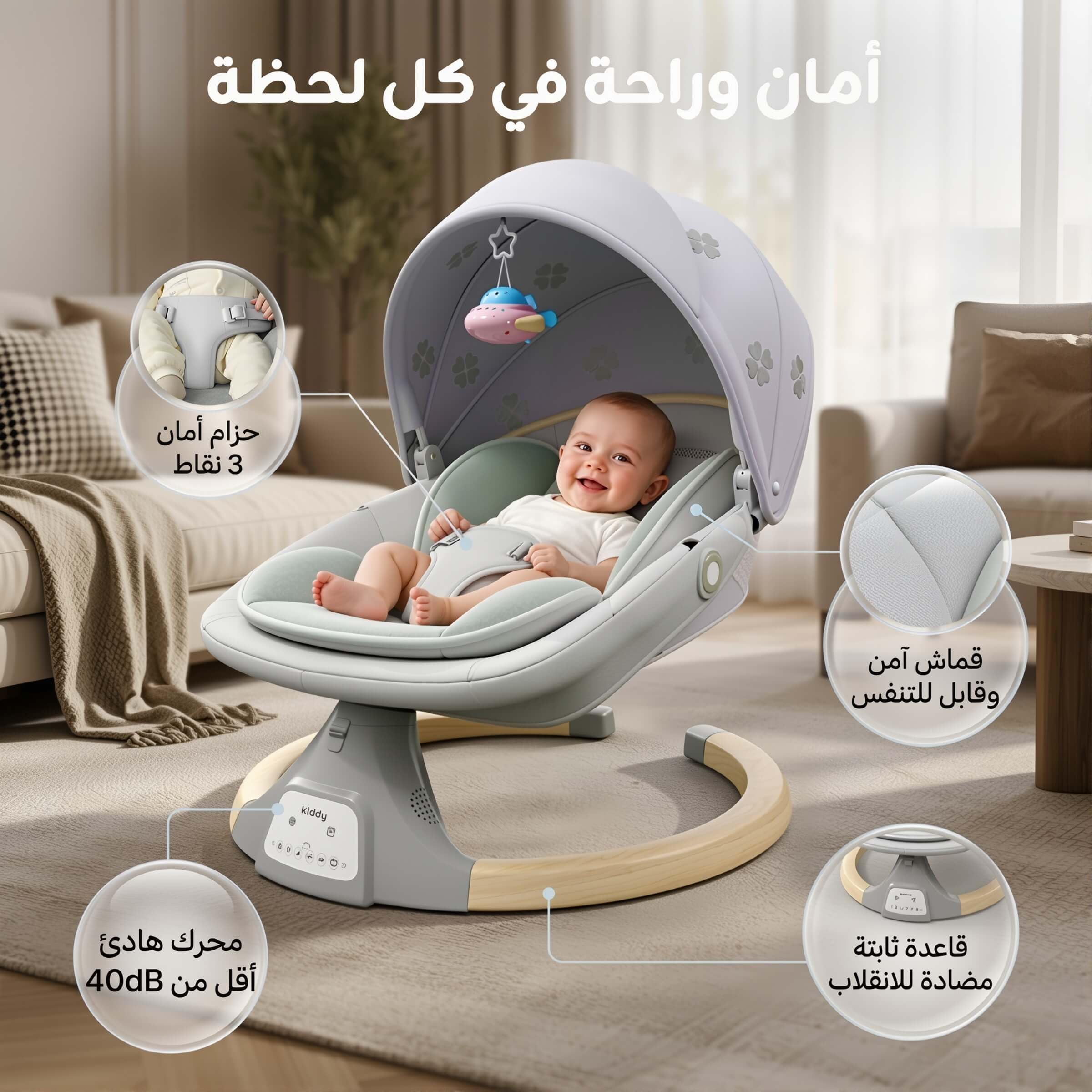 Hibobi Electric Baby Rocker – Soothing Swing Chair for Infants
