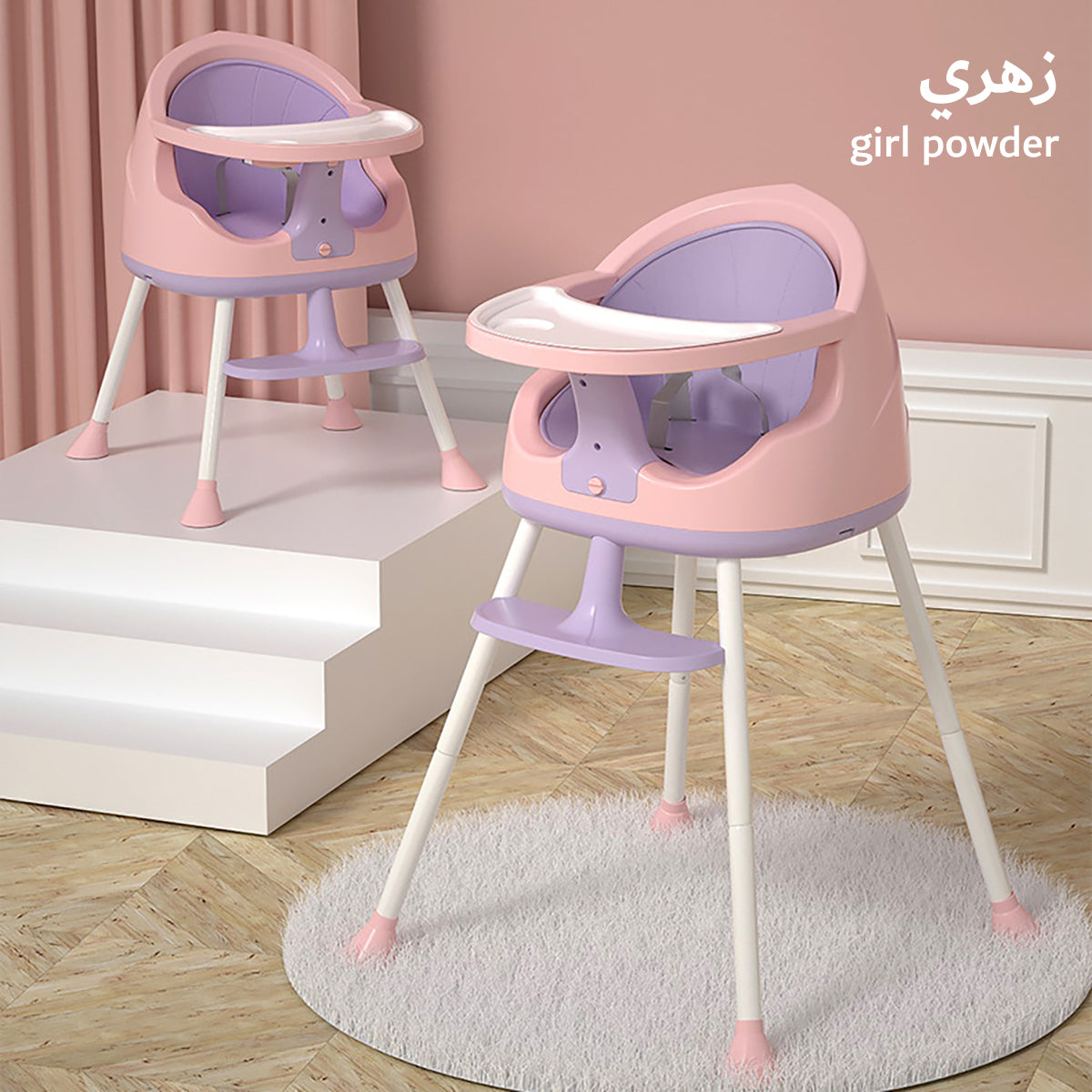 كرسي طعام متعدد الوظائف للأطفال