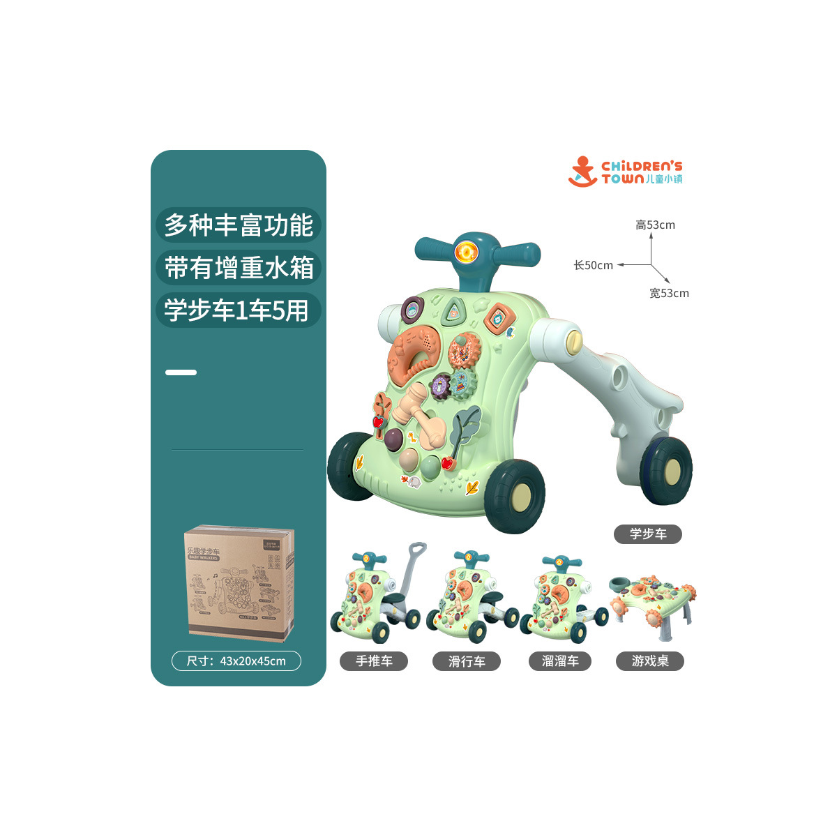 مشاية موسيقية للأطفال