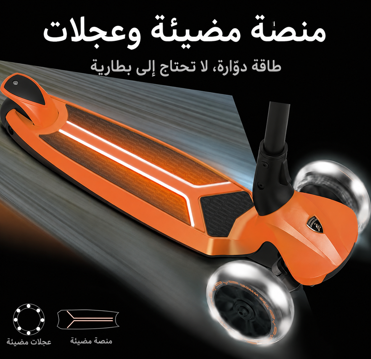 سكوتر لامبورغيني للأطفال