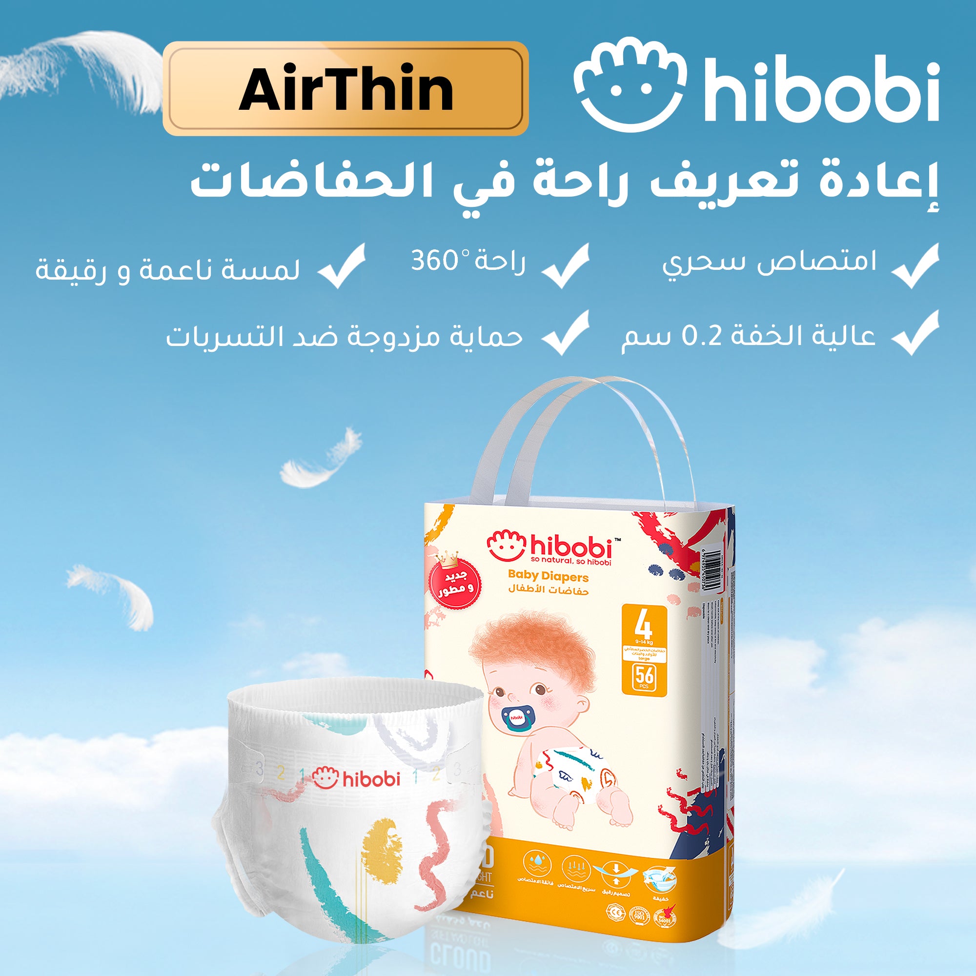Hibobi Pure Cotton Baby Diapers | Ultra-Thin, 12-Hour Dryness & Breathable