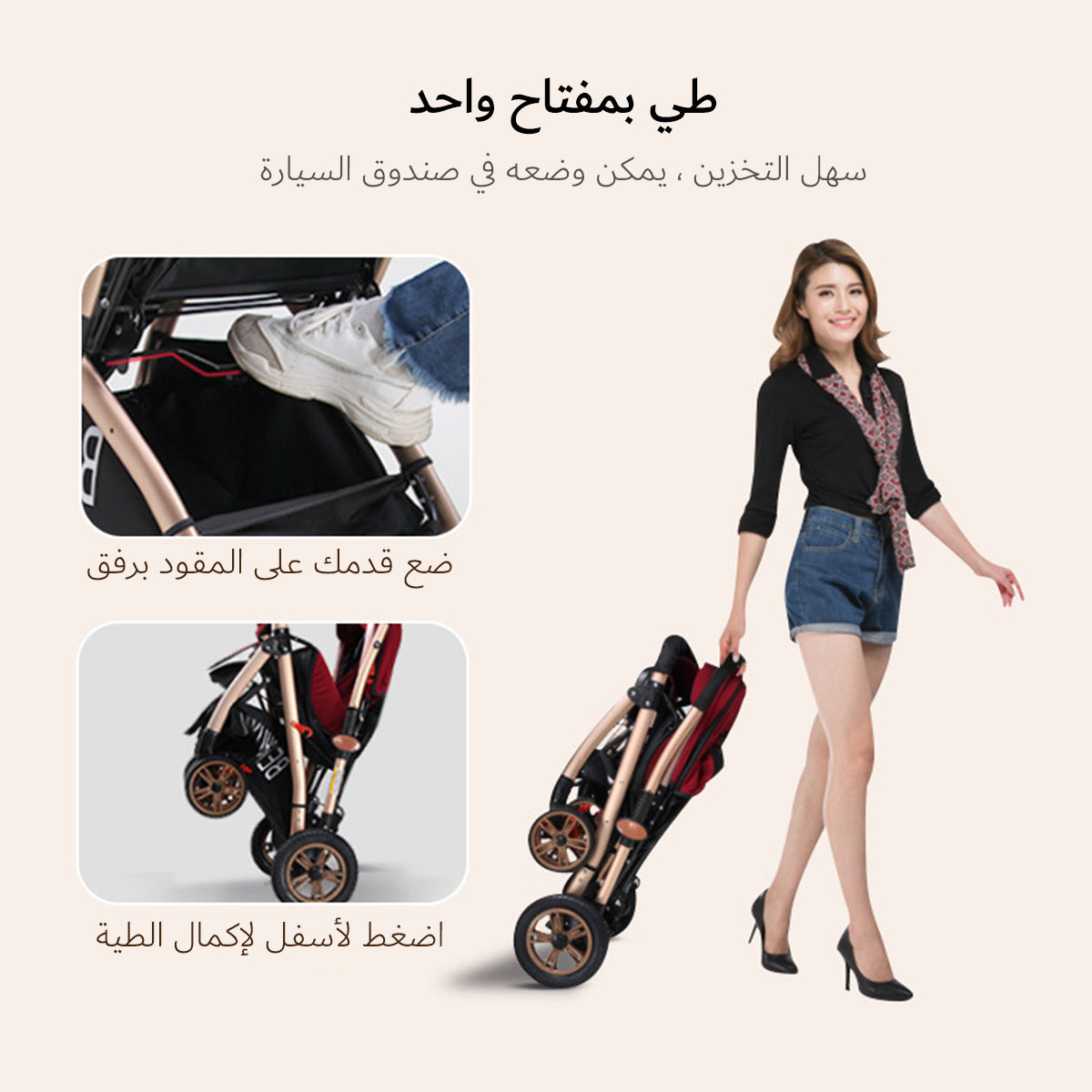 عربة أطفال قابلة للطي بأربع عجلات وقابلة للعكس