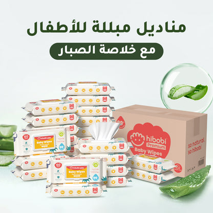 مجموعة مناديل الأطفال للسفر 