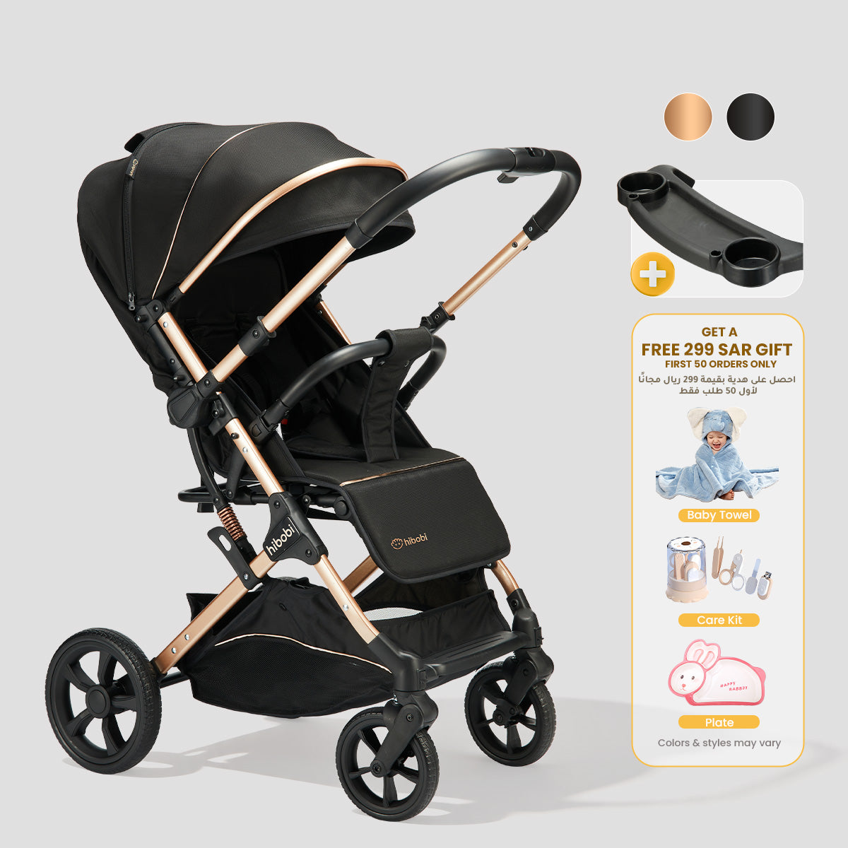 Cirro™ Reversible Lightweight Stroller + Free Gift Bundle
