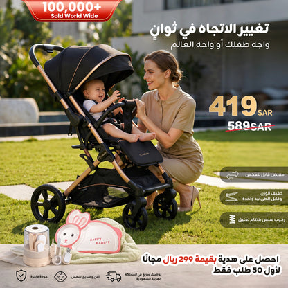 Cirro™ Reversible Lightweight Stroller + Free Gift Bundle