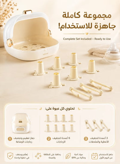 Baby Bottle Sterilizer & Dryer with HEPA Filter