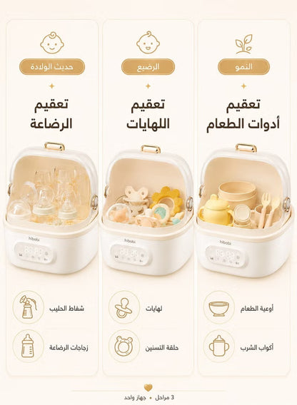 Baby Bottle Sterilizer & Dryer with HEPA Filter
