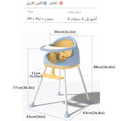 كرسي طعام متعدد الوظائف للأطفال