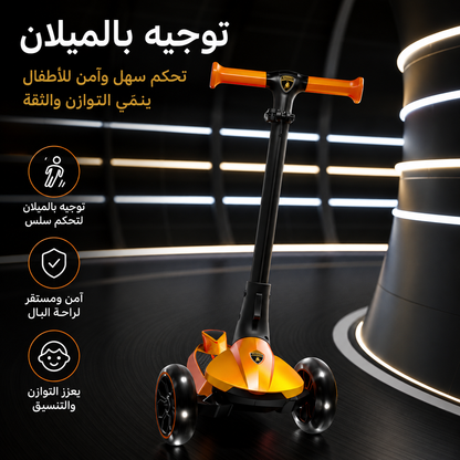 سكوتر لامبورغيني للأطفال
