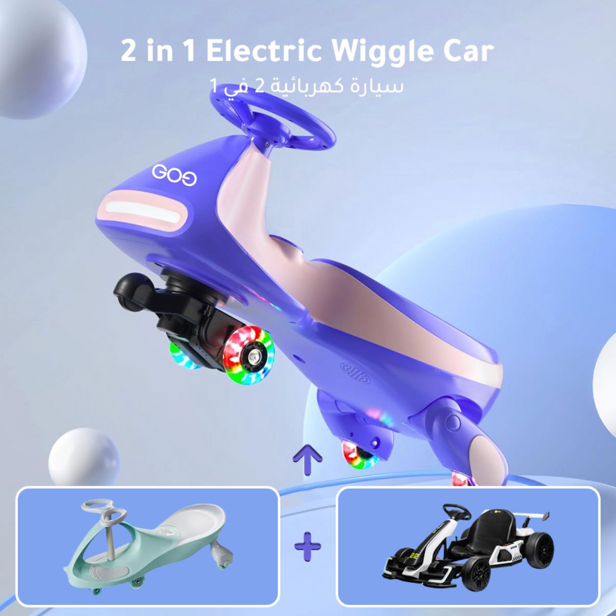 GO9 Electric Wiggle Car