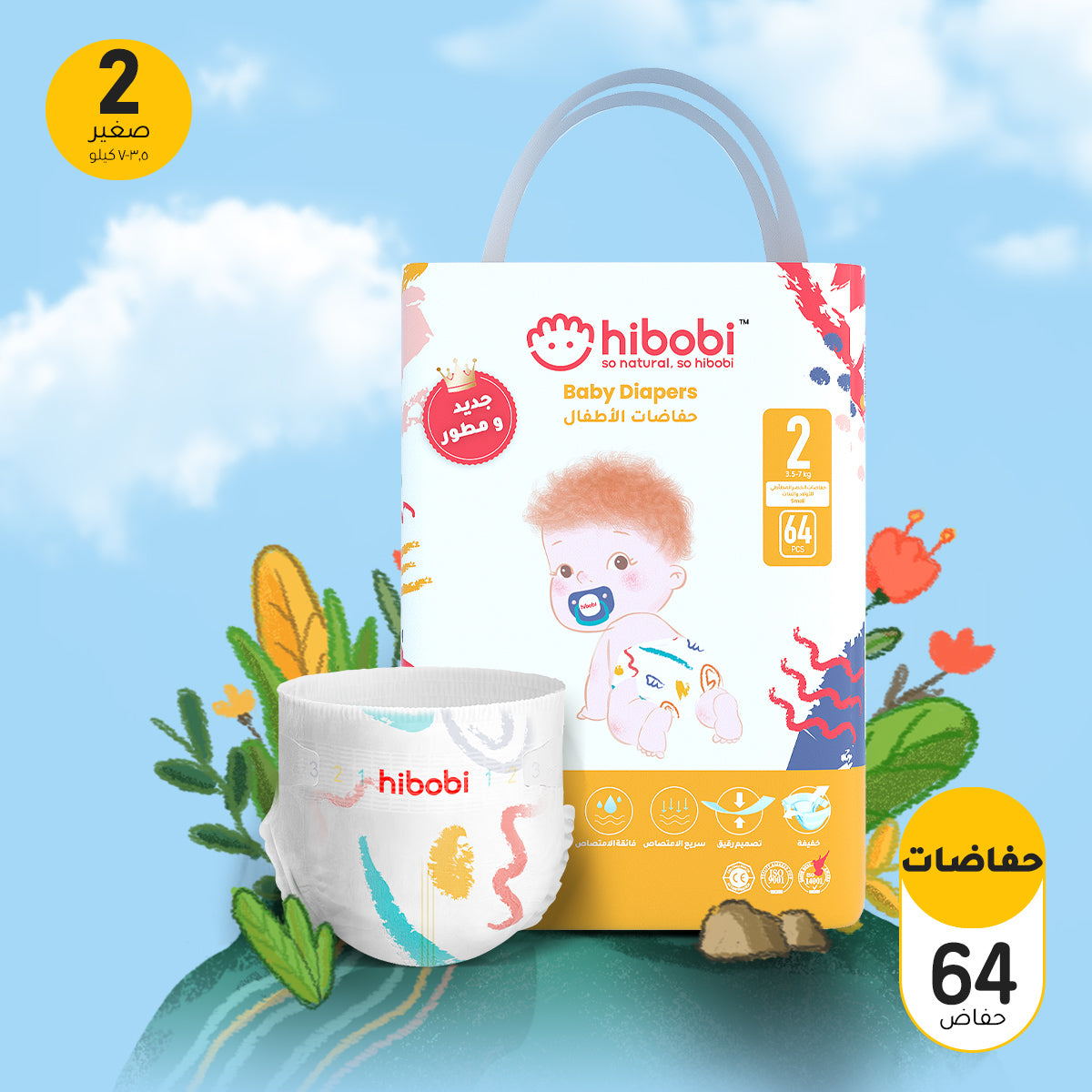 hibobi high-tech ultra-thin soft baby diapers, 1 pack