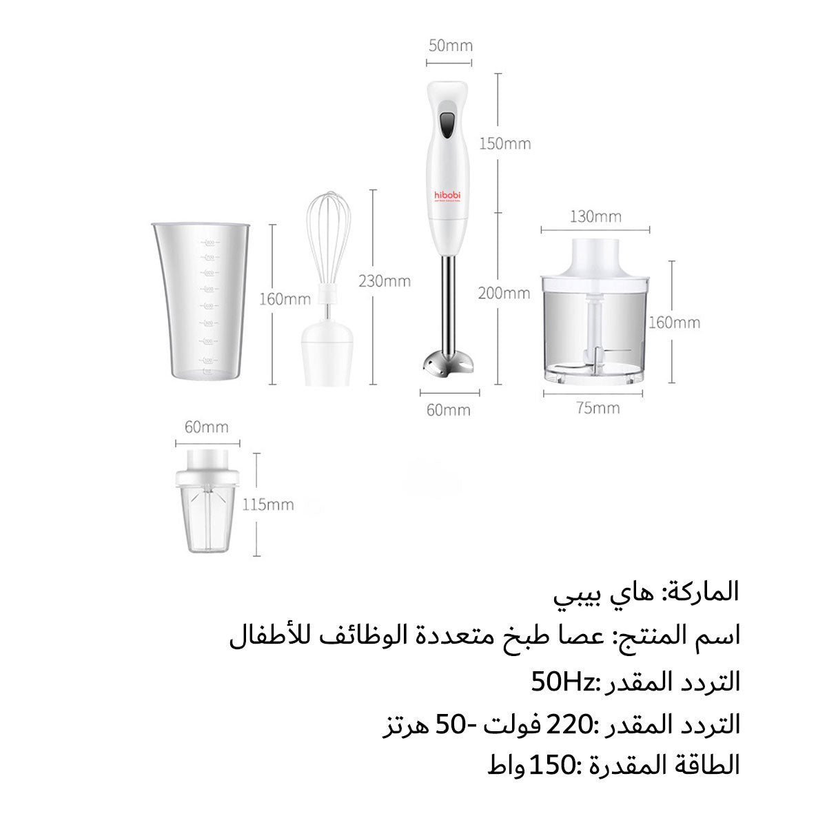 آلة طبخ للأطفال، آلة مكملات الأطفال، خلاط، عصا طبخ كهربائية