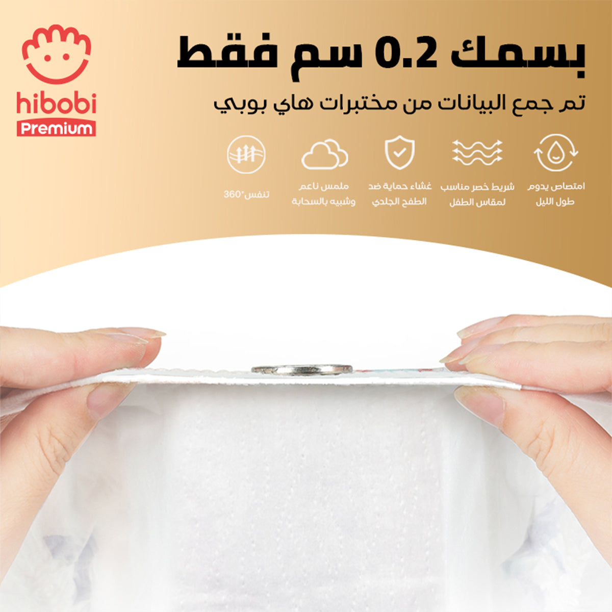 hibobi high-tech ultra-thin soft baby pants, size 6, éˆ?5kg, 1 box, 96 pieces