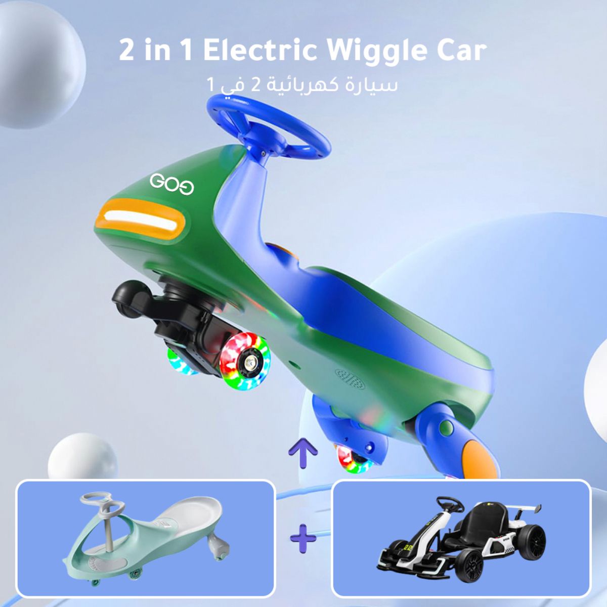 GO9 Electric Wiggle Car