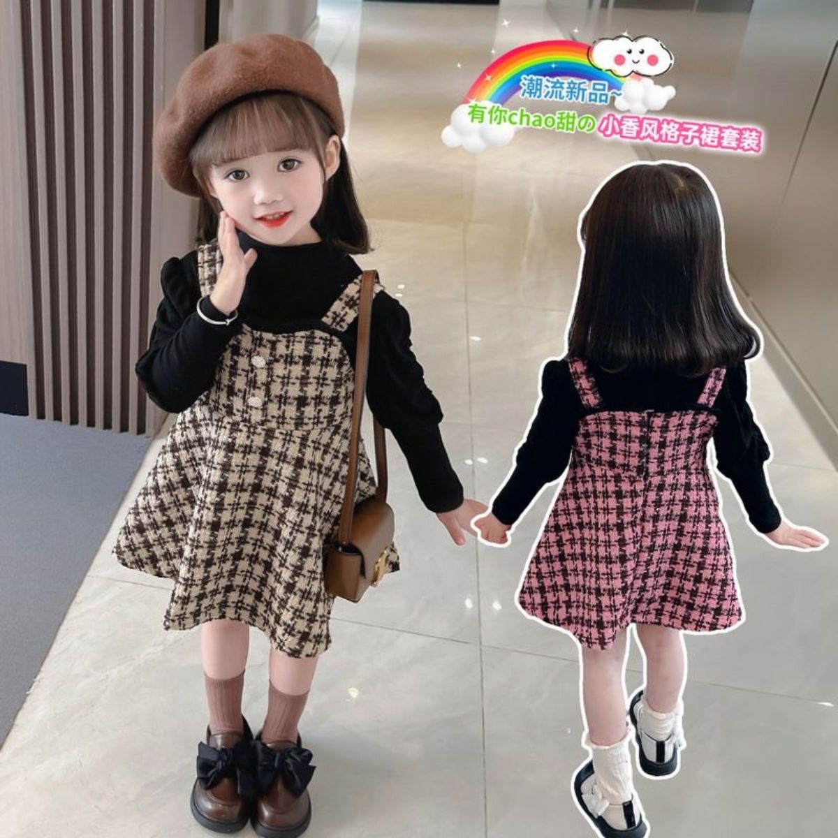 Girls plaid Chanel style fake two-piece dress