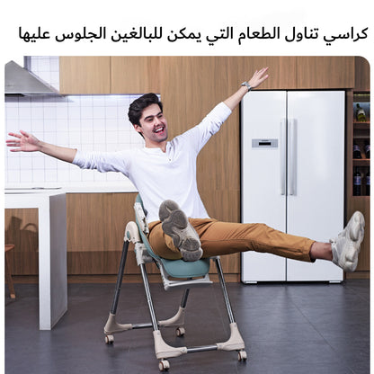 Baby Multifunctional Foldable Dining Chair