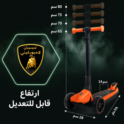 سكوتر لامبورغيني للأطفال