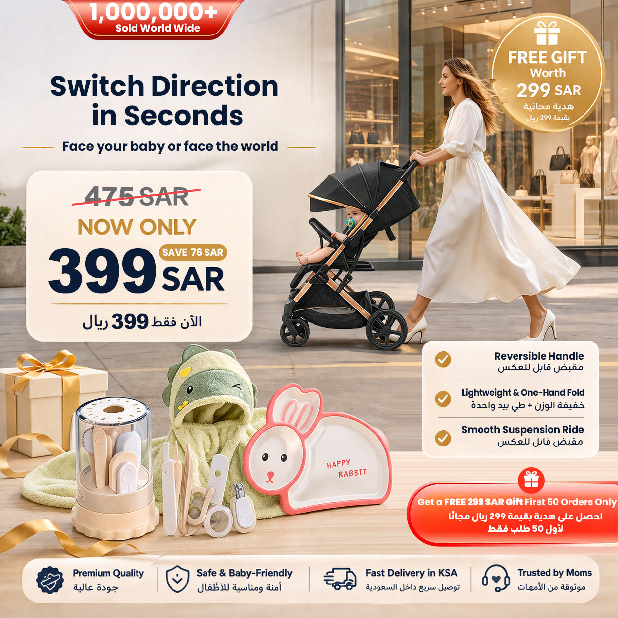 Cirro™ Reversible Lightweight Stroller + Free Gift Bundle