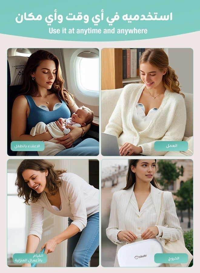 Wearable Electric Breast Pump | Hands-Free with 4 Modes & 12 Suction Levels