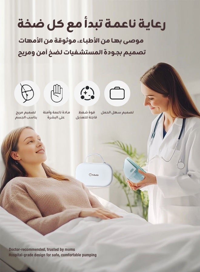 Wearable Electric Breast Pump | Hands-Free with 4 Modes & 12 Suction Levels