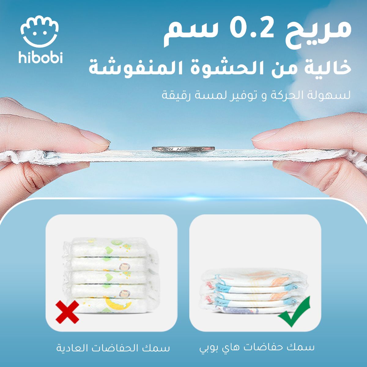 hibobi diapers single pack