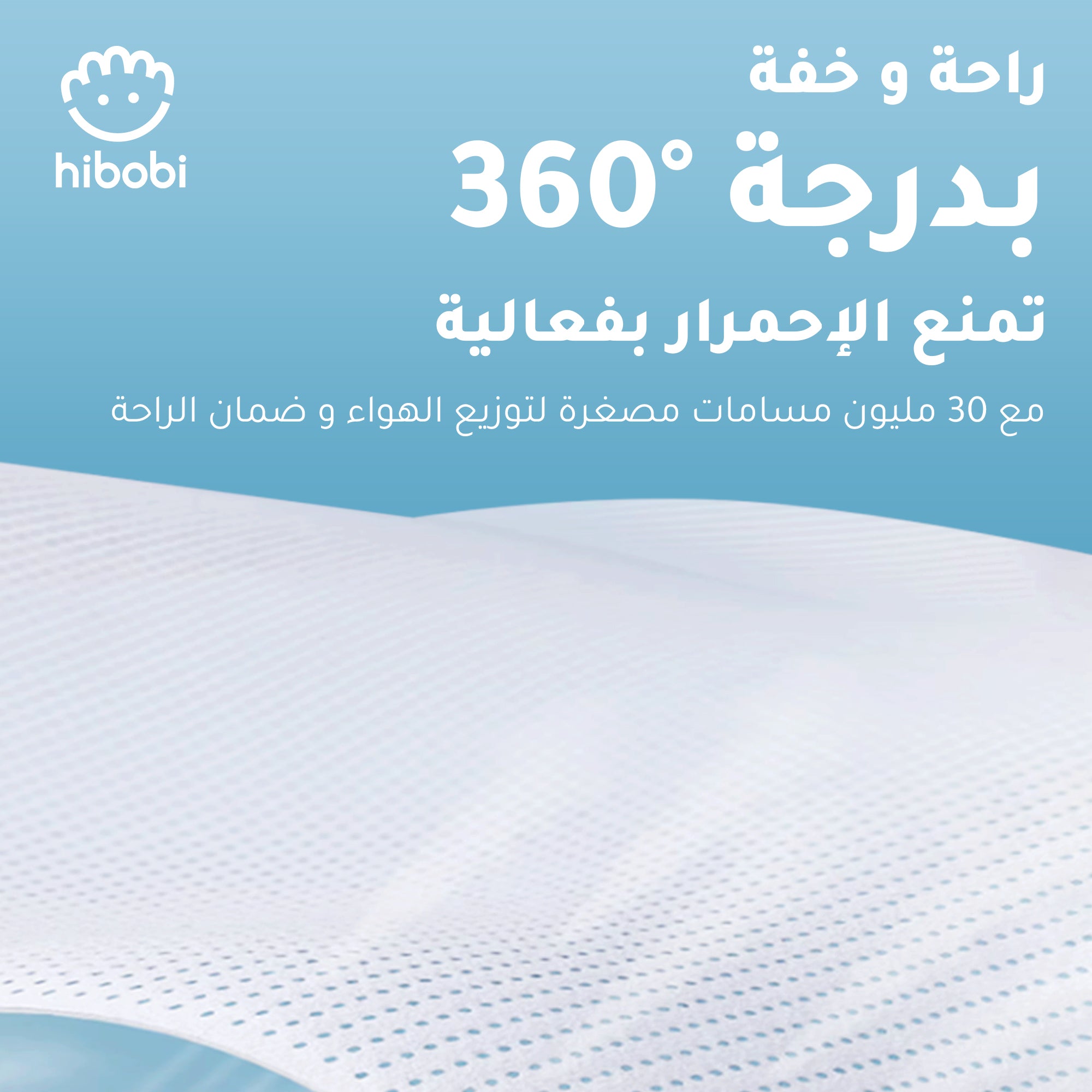 Hibobi High-tech Ultra-thin Soft Baby Pants