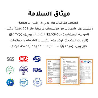 حفاضات هاي بيبي القطنية النقية للأطفال | رقيقة جدًا، جفاف يدوم ١٢ ساعة، قابلة للتنفس