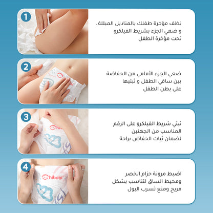 حفاضات هاي بيبي القطنية النقية للأطفال | رقيقة جدًا، جفاف يدوم ١٢ ساعة، قابلة للتنفس